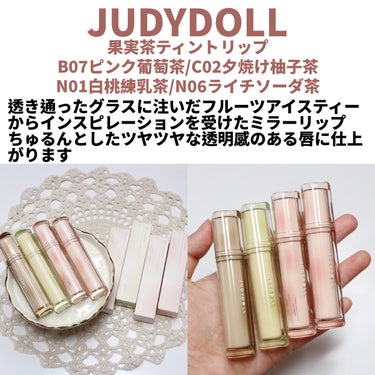 JUDYDOLL ぷるジュレチューブグロス/JUDYDOLL/リップグロスを使ったクチコミ（2枚目）