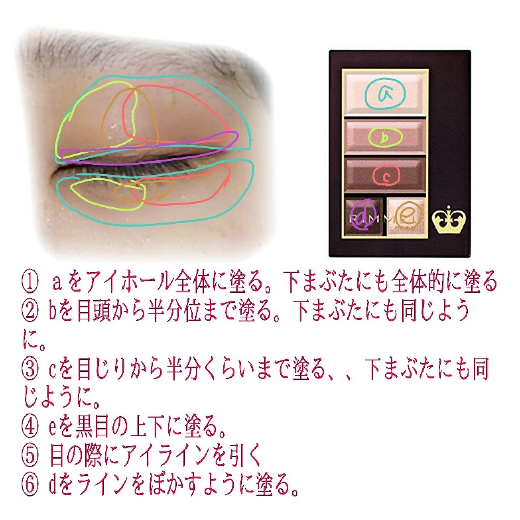 ショコラスウィート アイズ ソフトマット/リンメル ロンドン/アイシャドウパレットを使ったクチコミ（3枚目）