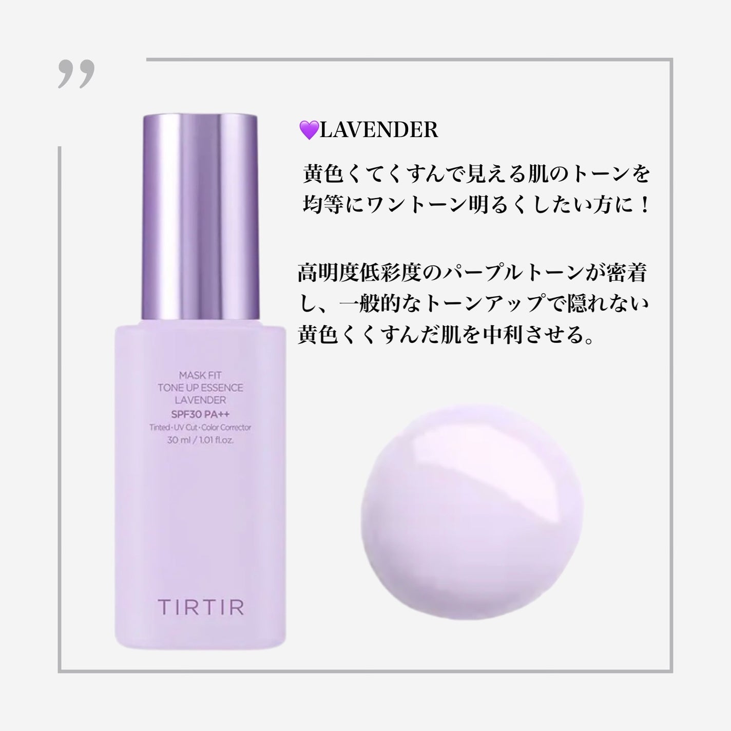 マスクフィットトーンアップエッセンス/TIRTIR(ティルティル)/化粧下地を使ったクチコミ(4枚目)