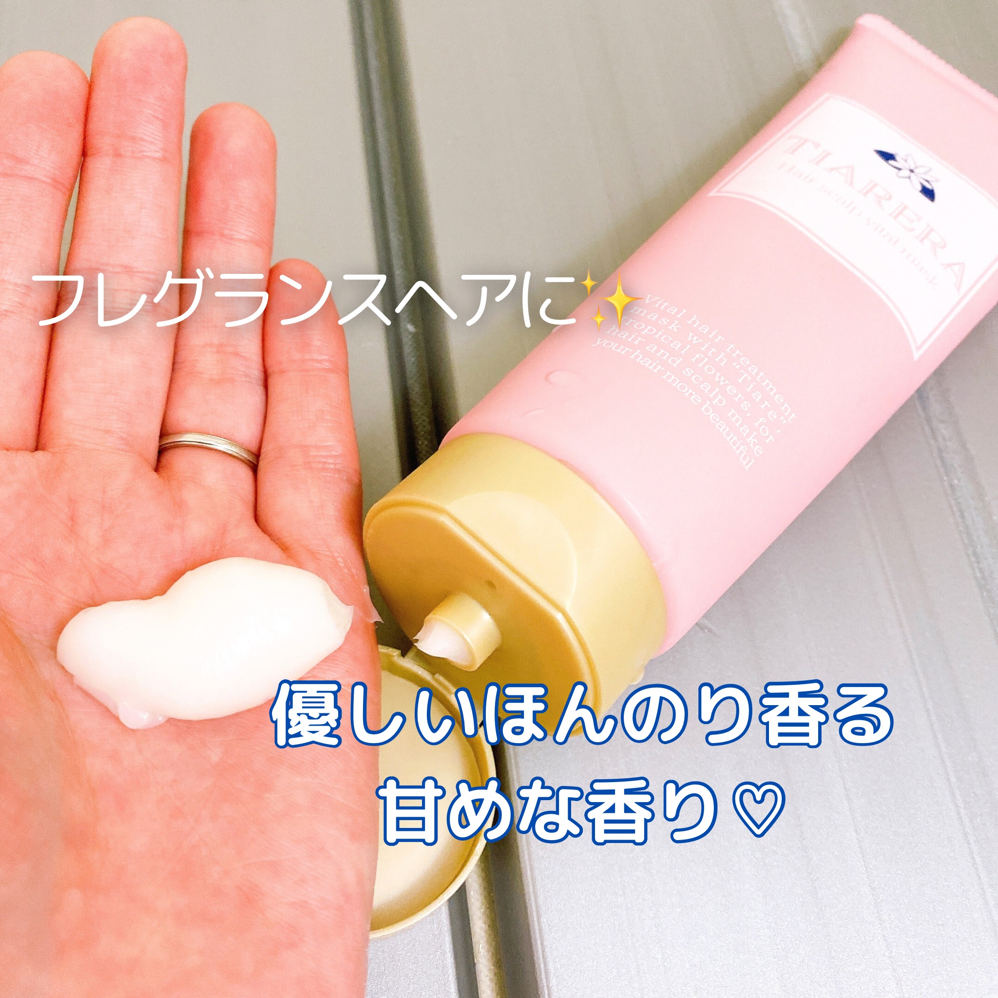 ヘアスカルプバイタルマスク/TIARERA/ヘアマスク・ヘアパックを使ったクチコミ（2枚目）