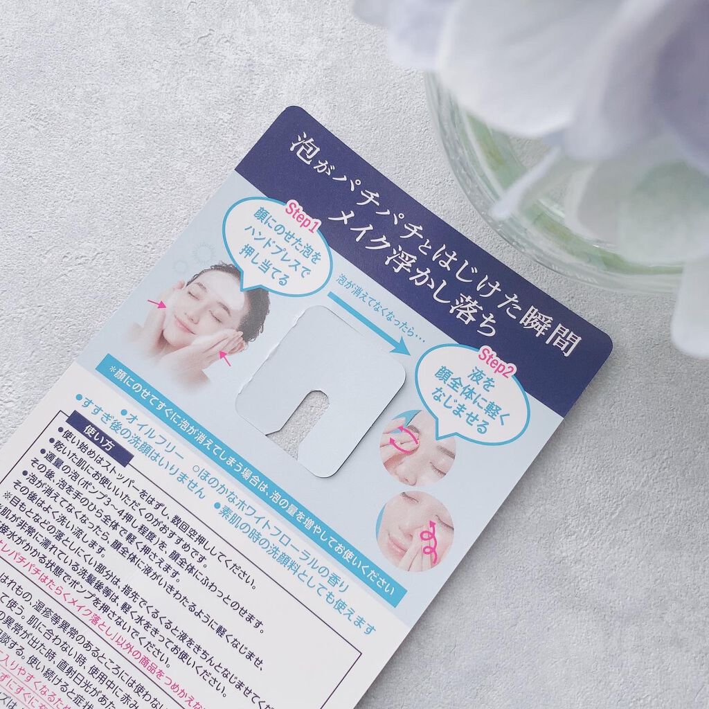 パチパチはたらくメイク落とし/ビオレ/クレンジングウォーターを使ったクチコミ(3枚目)