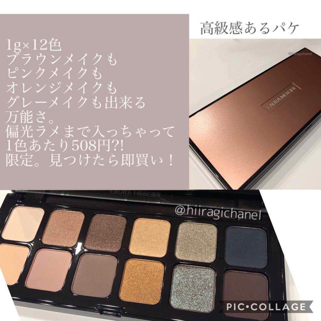 パリジャン ヌード アイシャドウ パレット/ローラ メルシエ/アイシャドウパレットを使ったクチコミ(4枚目)