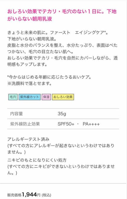 エリクシール ルフレ バランシング おしろいミルク/エリクシール/乳液を使ったクチコミ(2枚目)