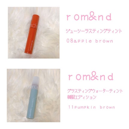 ジューシーラスティングティント/rom&nd/リップティントを使ったクチコミ(2枚目)