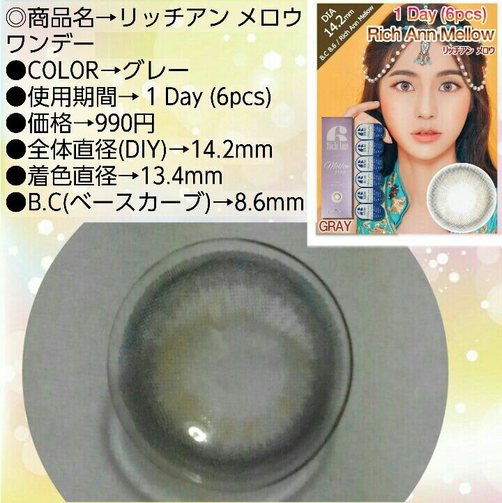 I-LENS(アイレンズ)/I-LENS/カラーコンタクトレンズを使ったクチコミ（2枚目）