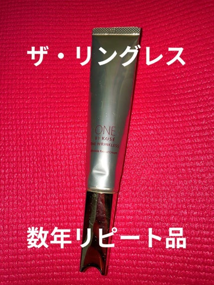 ザ リンクレス/ONE BY KOSE/アイケア・アイクリームを使ったクチコミ(1枚目)