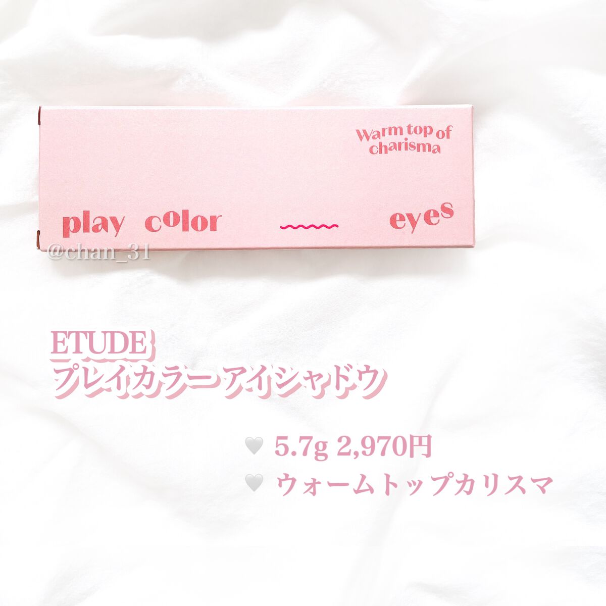 プレイカラー アイシャドウ/ETUDE/アイシャドウパレットを使ったクチコミ（2枚目）
