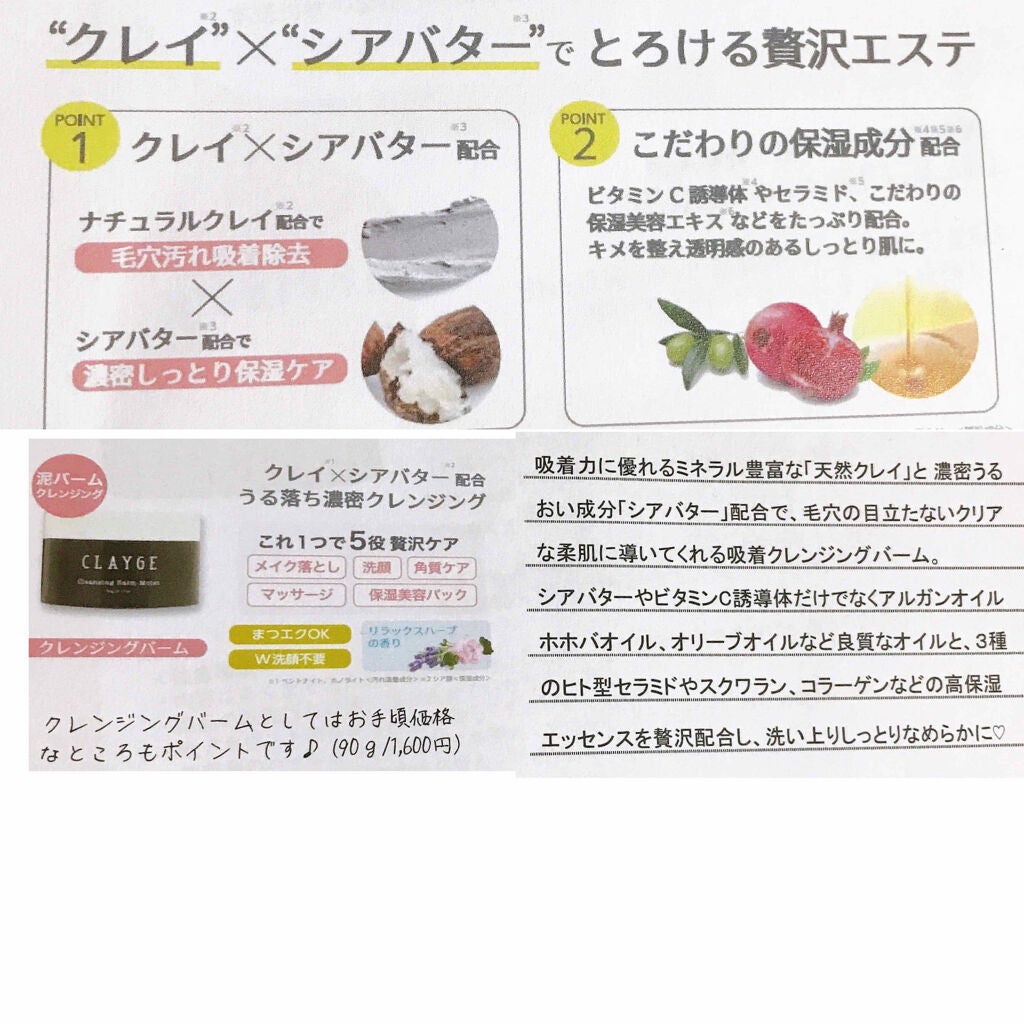クレンジングバーム モイスト/CLAYGE/クレンジングバームを使ったクチコミ(4枚目)