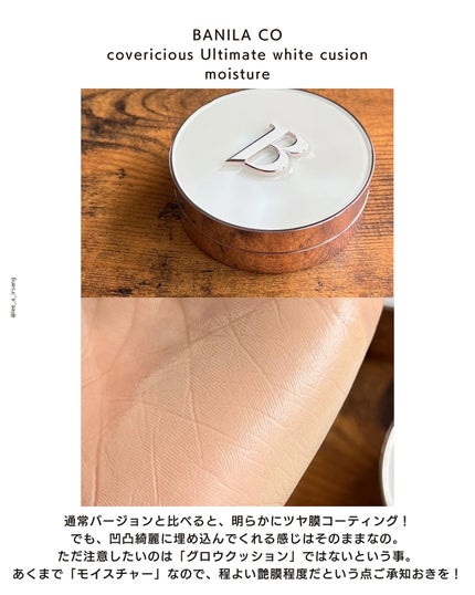 カバーリシャス アルティメット ホワイトクッション/BANILA CO/クッションファンデーションを使ったクチコミ(7枚目)