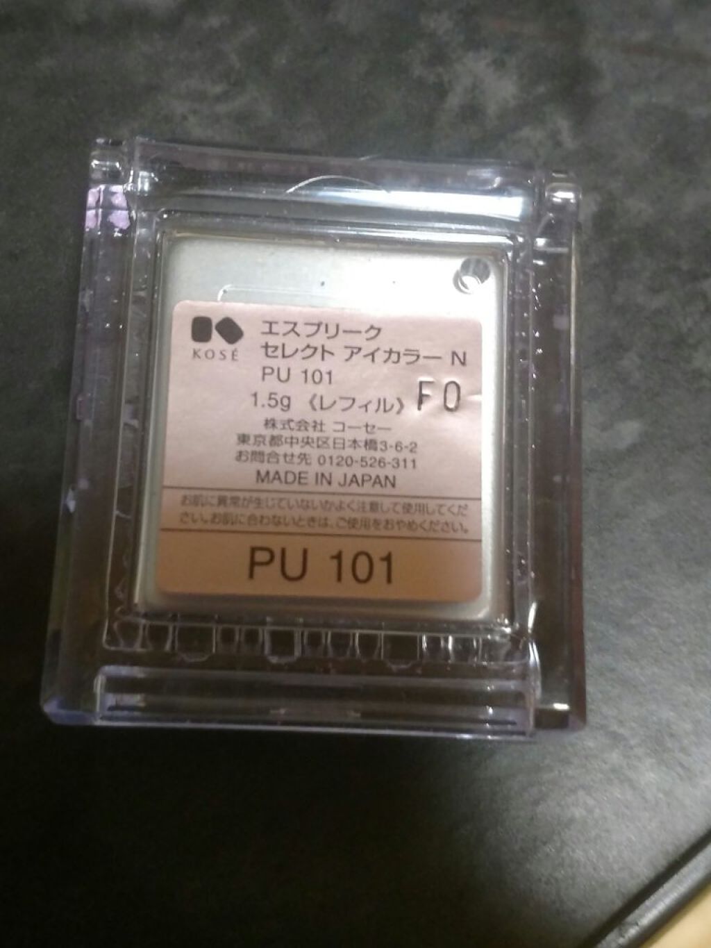 セレクト アイカラー Ｎ/ESPRIQUE/単色アイシャドウを使ったクチコミ（2枚目）