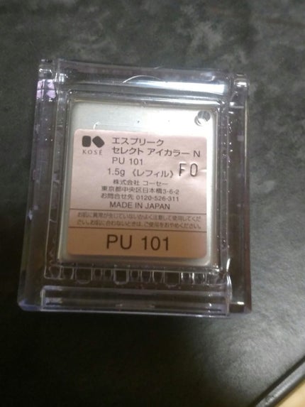 セレクト アイカラー N/ESPRIQUE/単色アイシャドウを使ったクチコミ(2枚目)