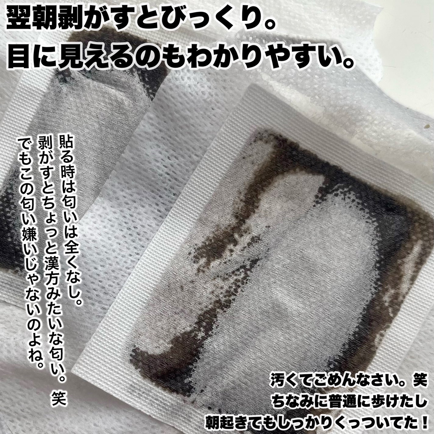 あしやすめ 足裏樹液シート/鎌倉ライフ/レッグ・フットケアを使ったクチコミ(4枚目)