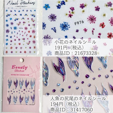 ネイルシール/SHEIN/ネイルシールを使ったクチコミ(7枚目)