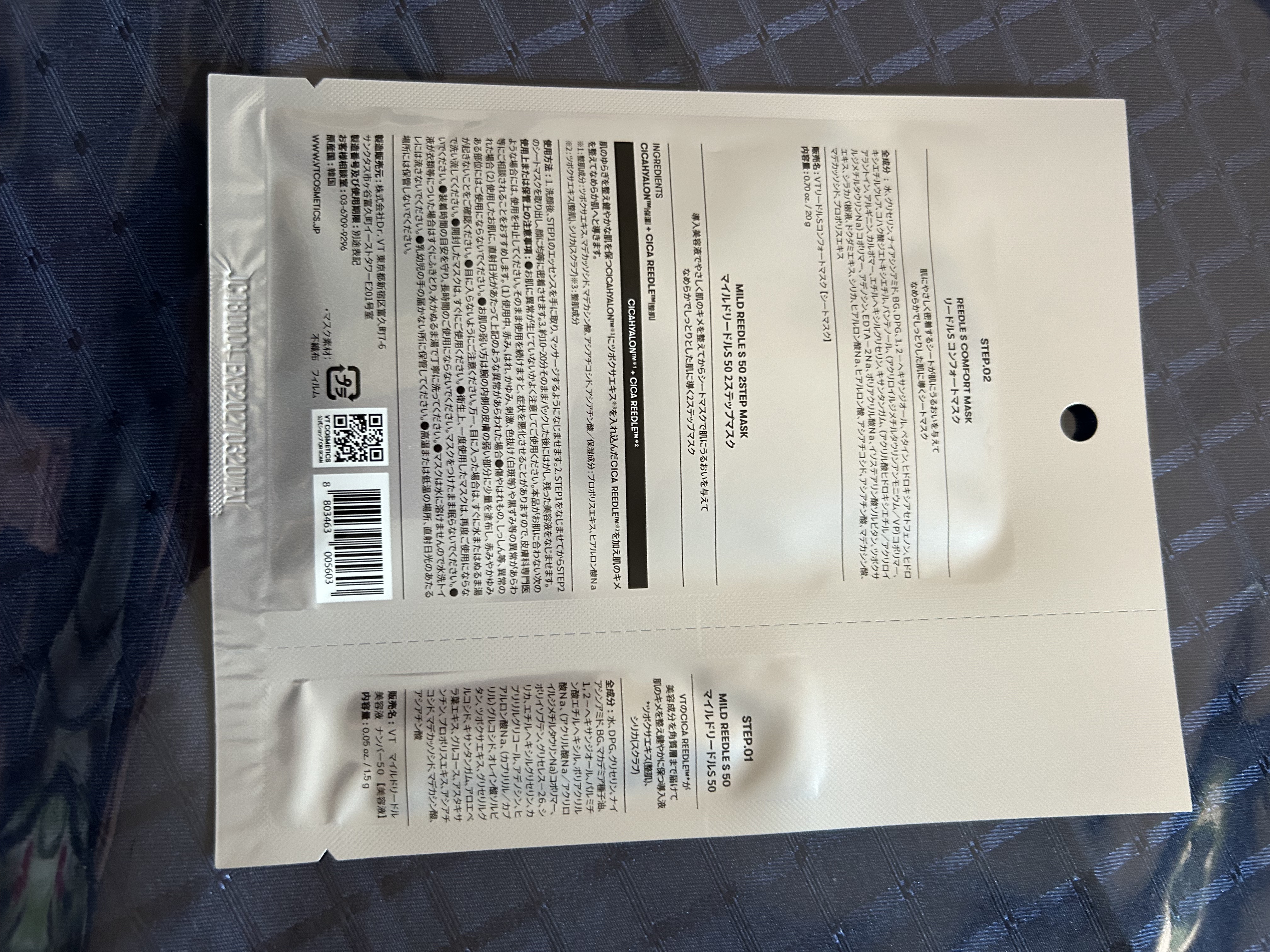 マイルドリードルS 50 2ステップマスク/VT/シートマスク・パックを使ったクチコミ（2枚目）