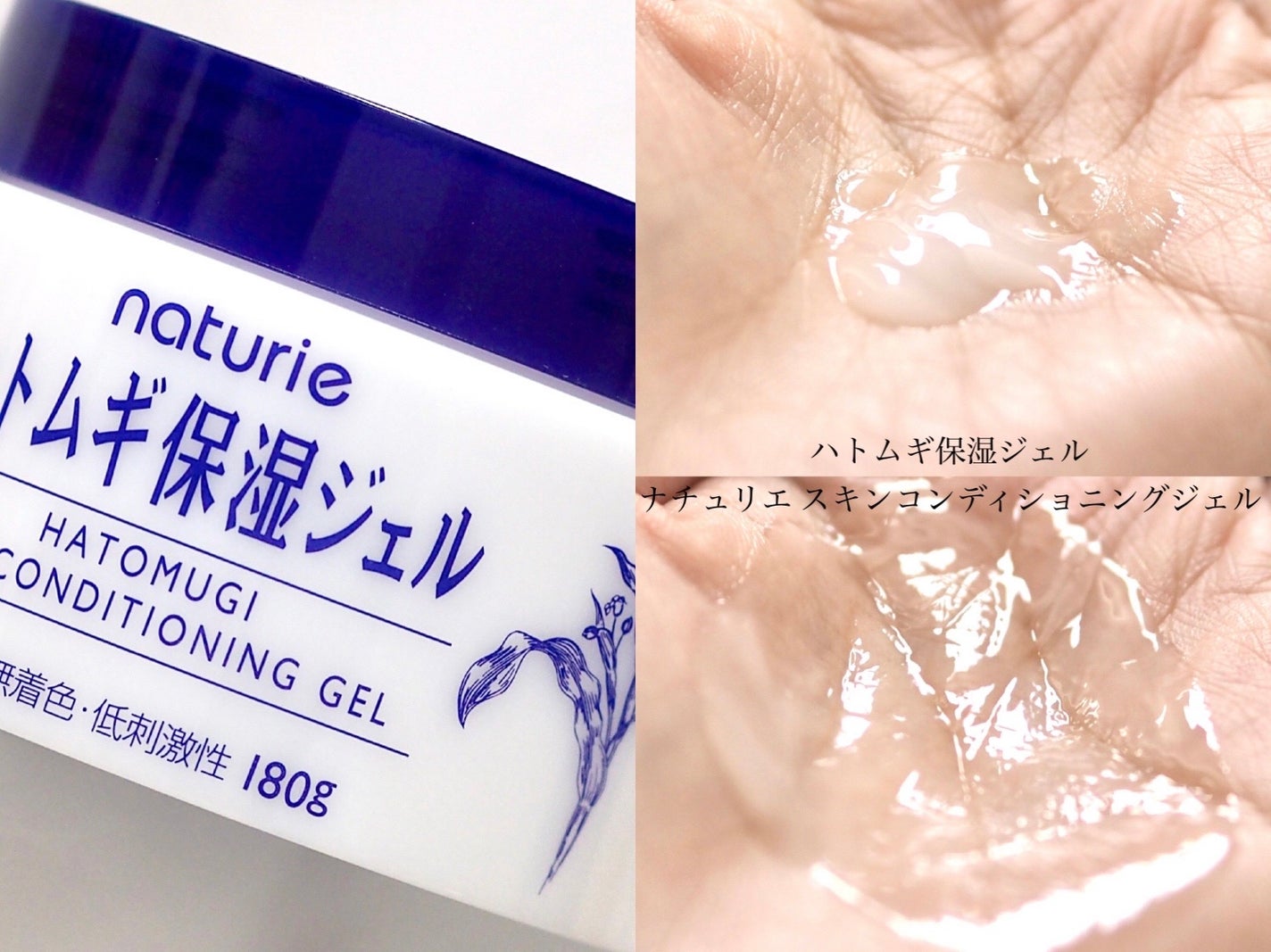 ハトムギ保湿ジェル(ナチュリエ スキンコンディショニングジェル)/ナチュリエ/美容液を使ったクチコミ(4枚目)