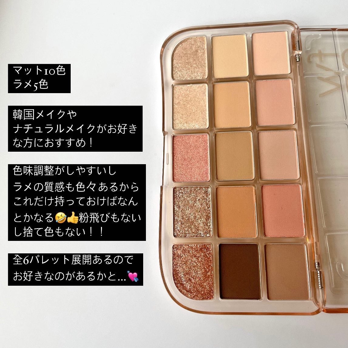 フィー モアムードアイパレット/fwee/アイシャドウパレットを使ったクチコミ(3枚目)