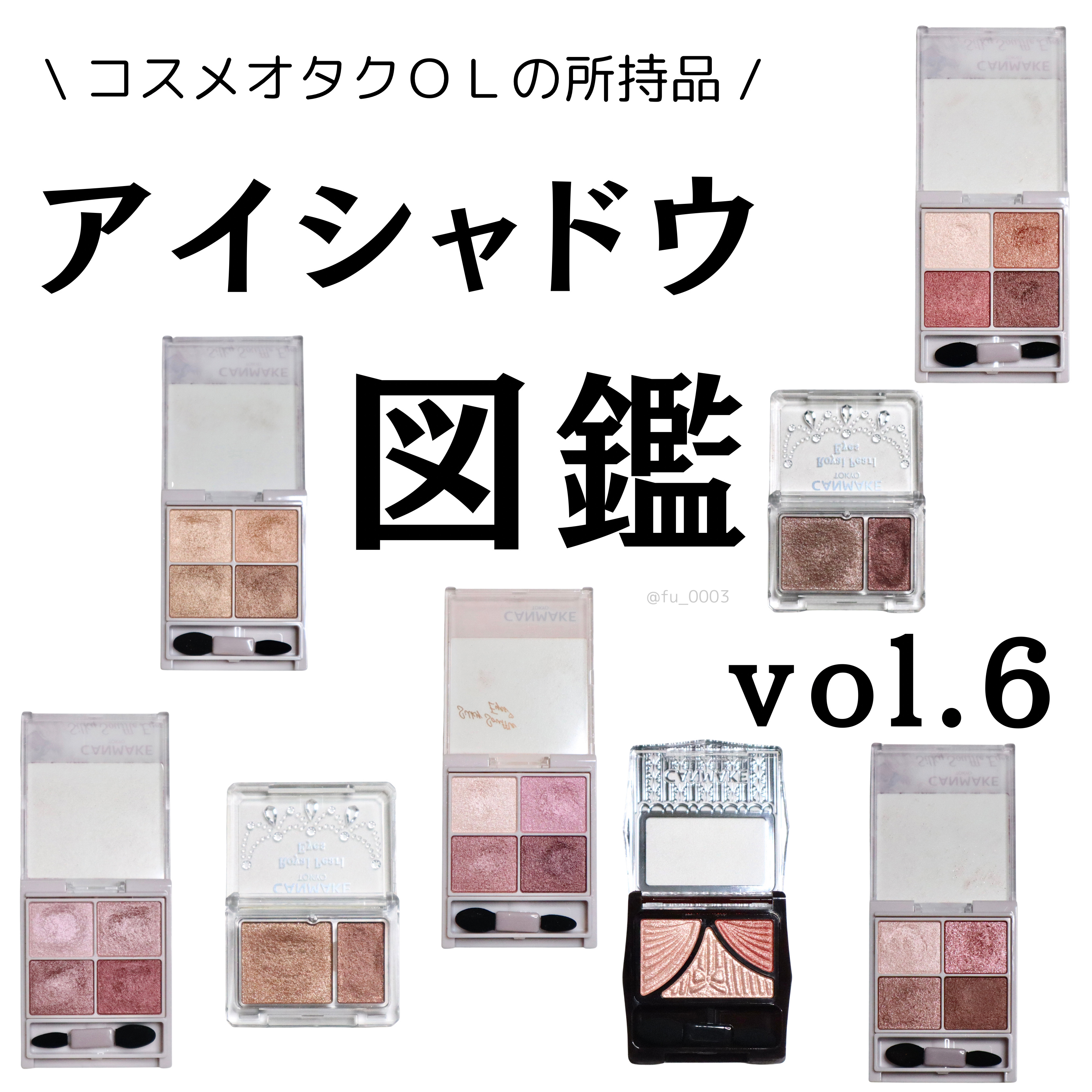 シルキースフレアイズ/キャンメイク/アイシャドウパレットを使ったクチコミ（1枚目）