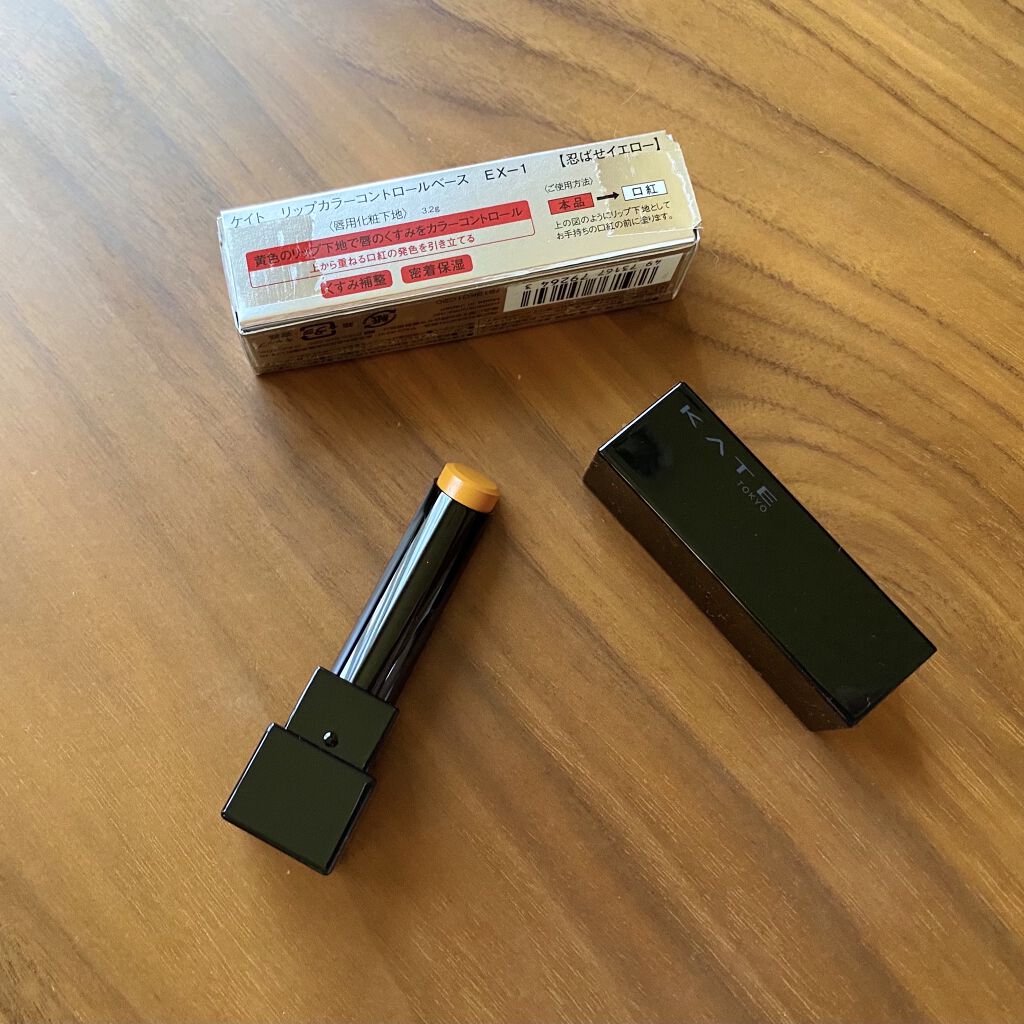 リップカラーコントロールベース /KATE/リップクリームを使ったクチコミ（2枚目）