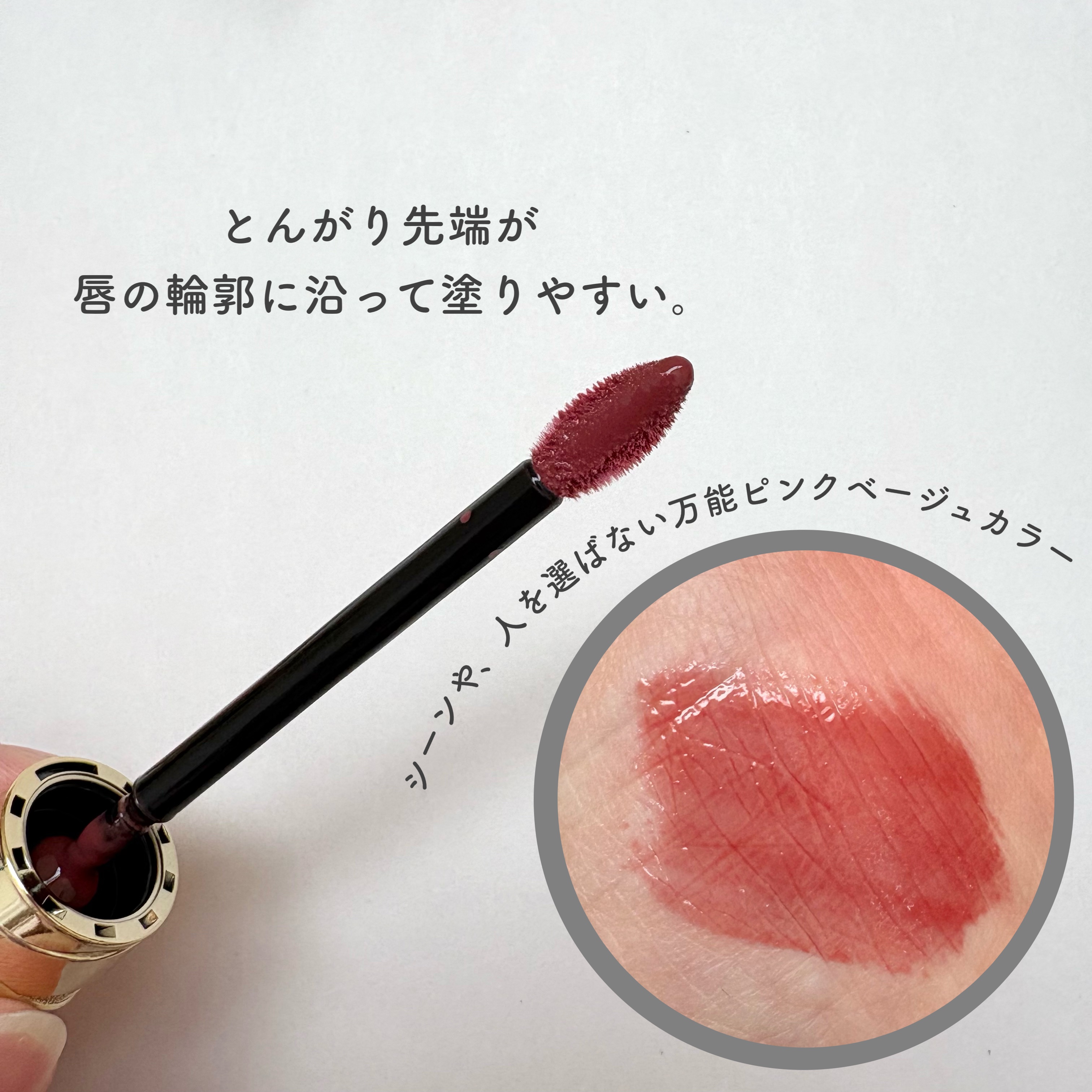 エレガンス クラルテ ルージュ ビジュー/Elégance/口紅を使ったクチコミ（3枚目）