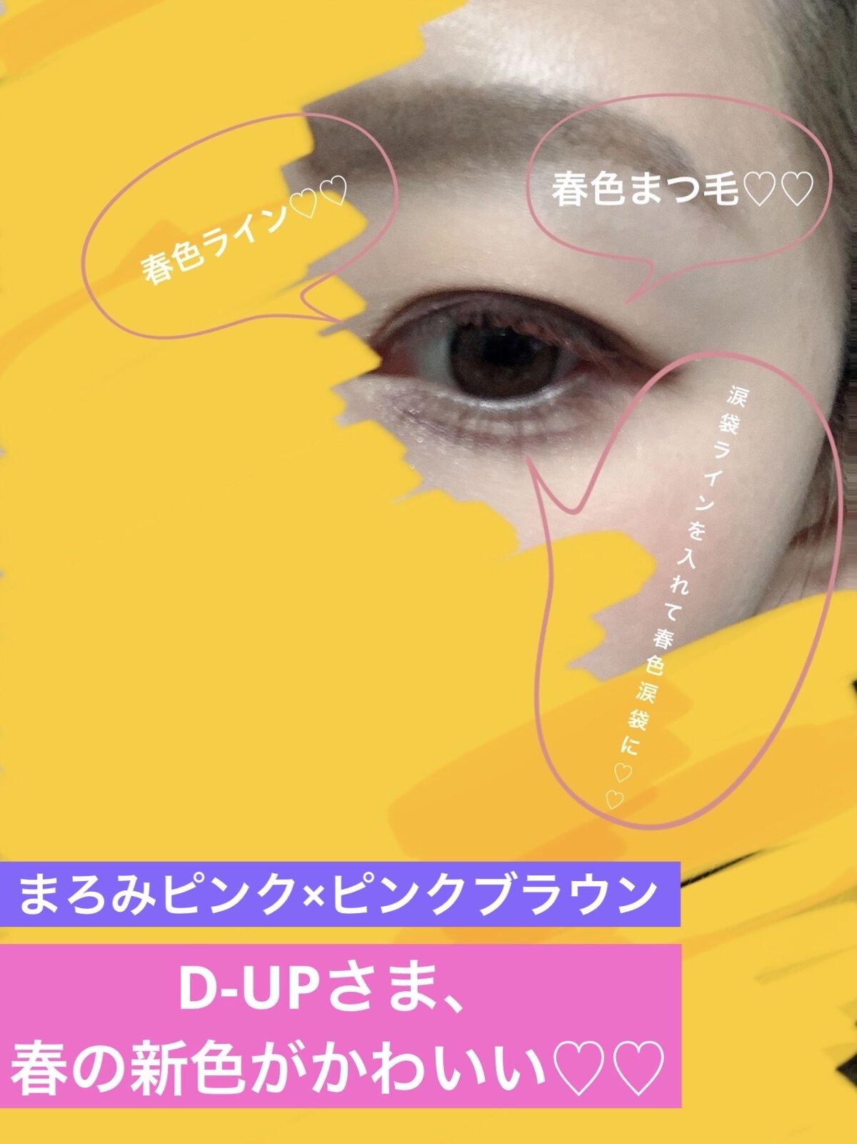 パーフェクトエクステンション マスカラ for カール/D-UP/マスカラを使ったクチコミ（3枚目）