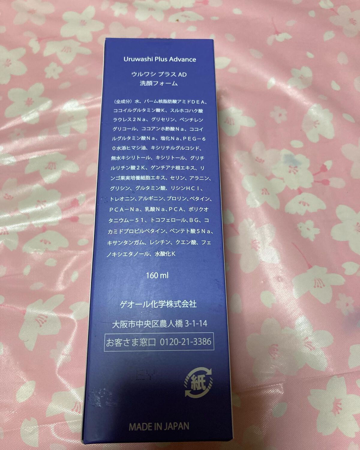 を使ったクチコミ（2枚目）