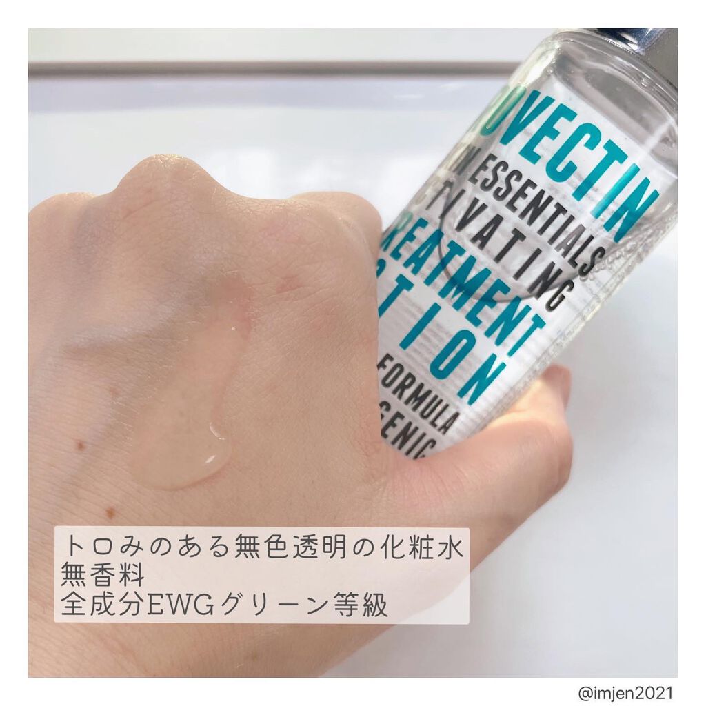 エッセンシャル トリートメントローション/ロベクチン/化粧水を使ったクチコミ(3枚目)