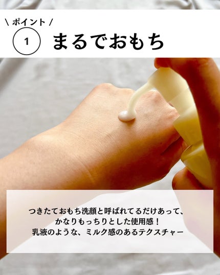 やわ肌ミルク洗顔/ファンケル/その他洗顔料を使ったクチコミ(4枚目)