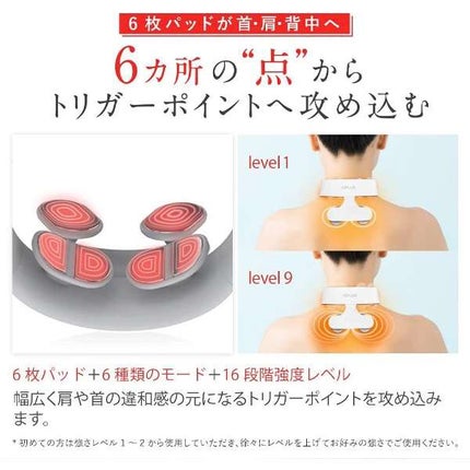 NECK RELAX 1S/NIPLUX/ネックマッサージャーを使ったクチコミ(6枚目)