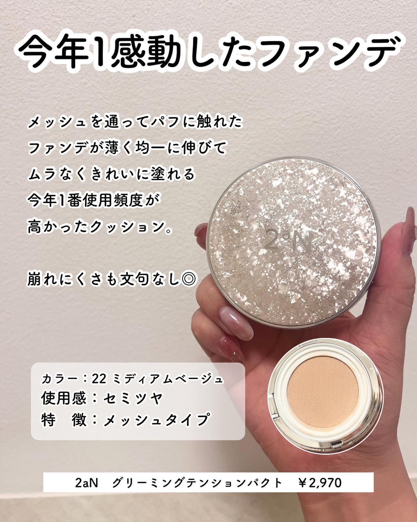 グリーミングテンションパクト/2aN/クリーム・エマルジョンファンデーションを使ったクチコミ(5枚目)