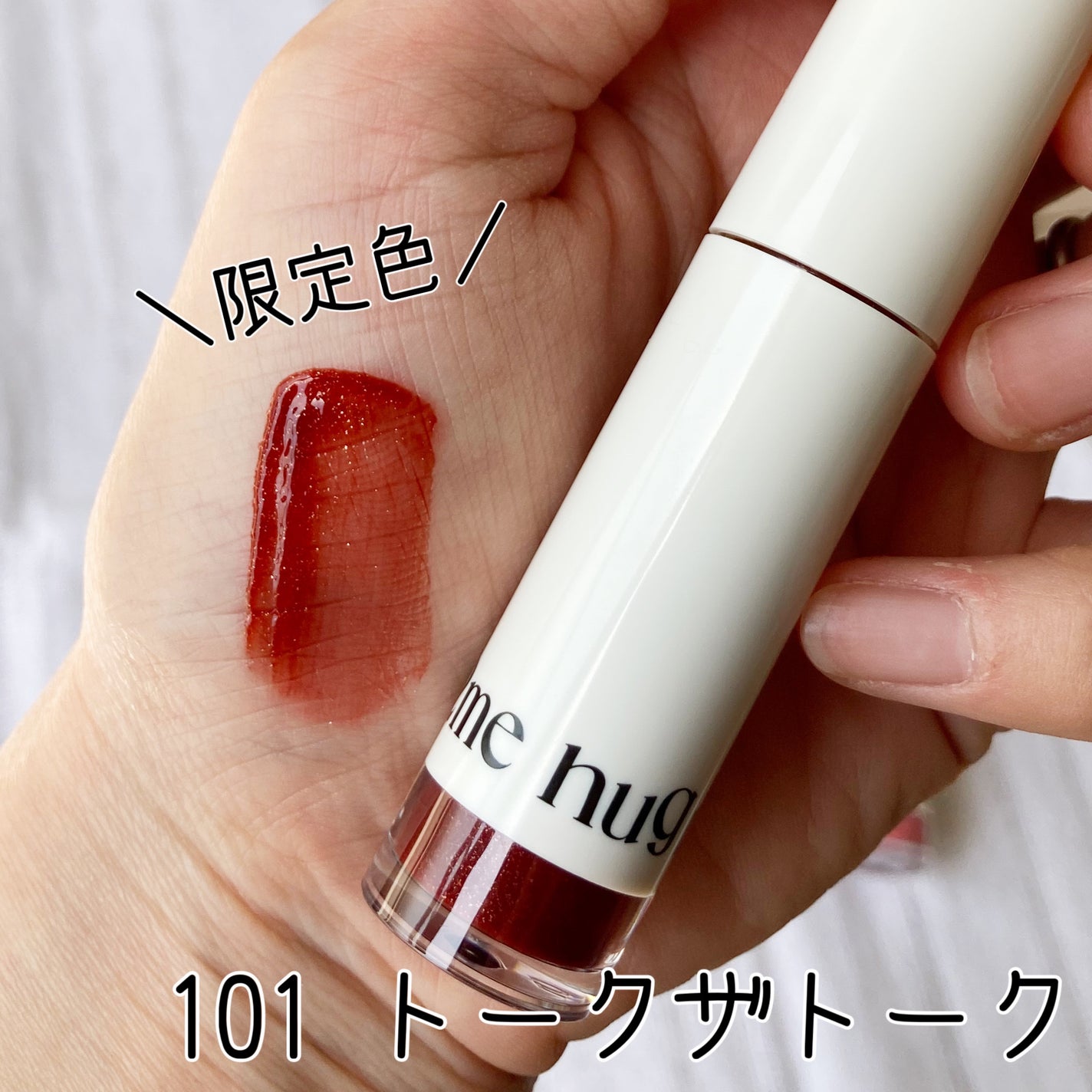 アップトゥーミー ハグマイリップ カラーロックプランパー/up2me/リッププランパーを使ったクチコミ(6枚目)