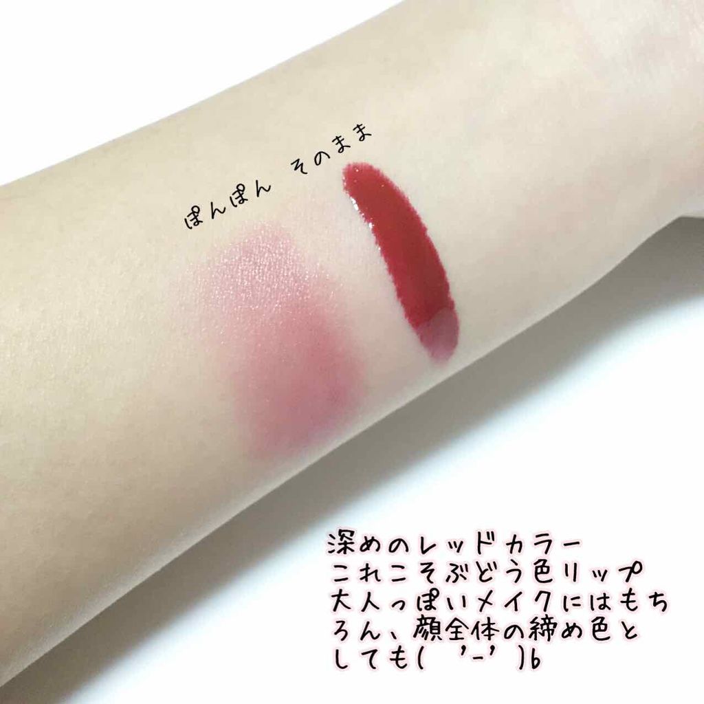 キャンディラップリッチカラー/キャンメイク/リップグロスを使ったクチコミ(2枚目)