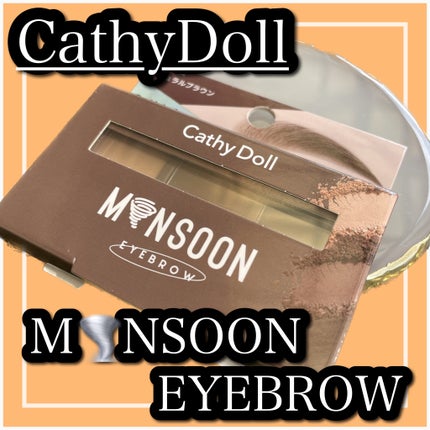 モンスーンアイブロウワックス/CathyDoll/その他アイブロウを使ったクチコミ(1枚目)