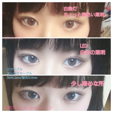 エマーブル DIA14.2mm/BC8.6 
オーロラマーブル 着色外径13.0mm
今回も#カラコンレポ をしていきます🌸

前回書いた通り、特に乾くこともなく着け心地は⭕
洗面台の前でつけた瞬間は青