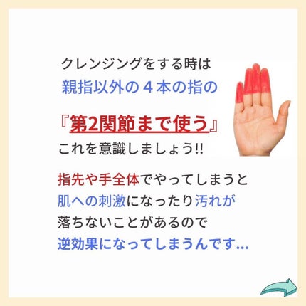 あなたの肌に合ったスキンケア💐コーくん先生 on LIPS 「【もしかしてやってないよね??😅】こんなクレンジングしてる人は..」(7枚目)