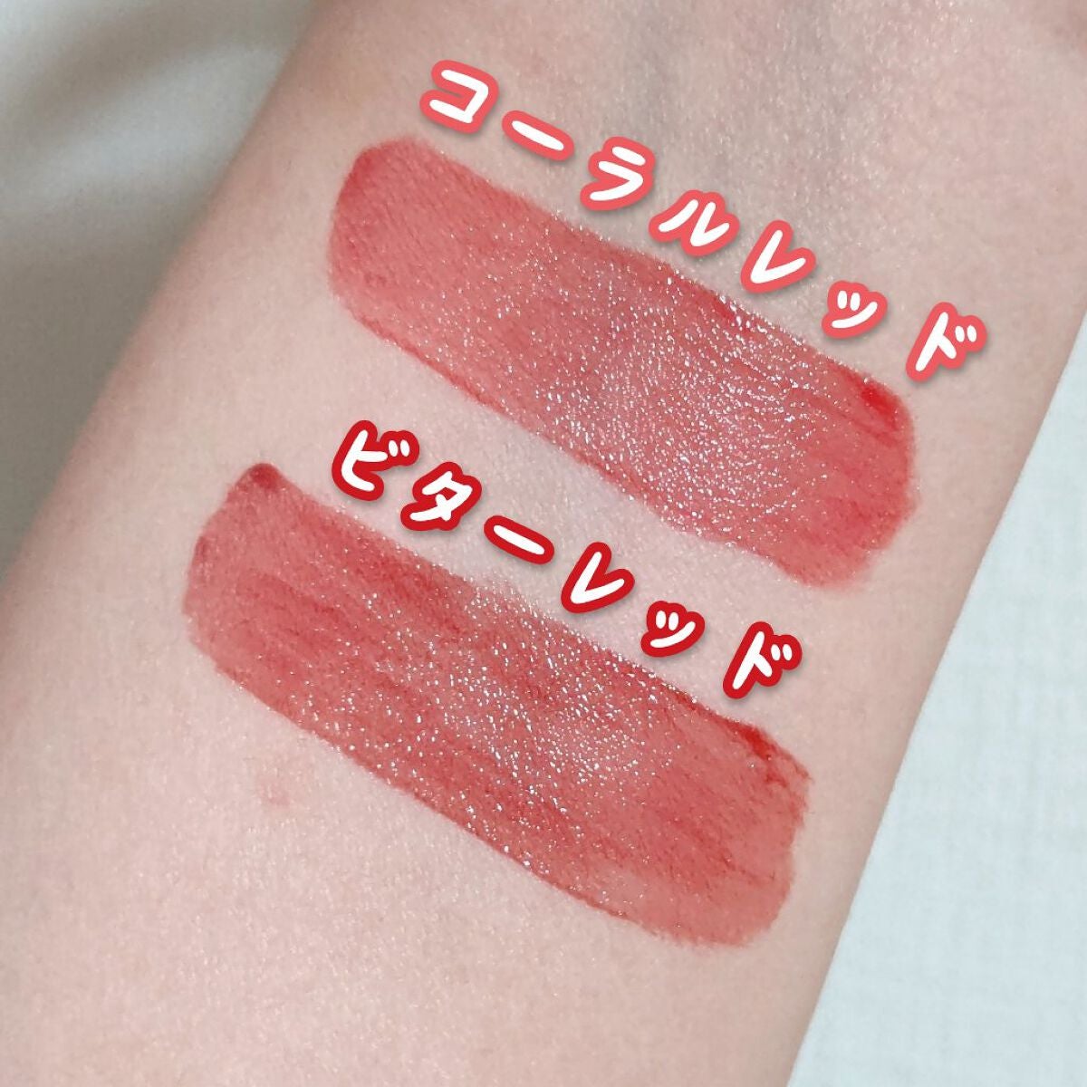 ウォータリーティントリップ/CEZANNE/リップティントを使ったクチコミ(3枚目)