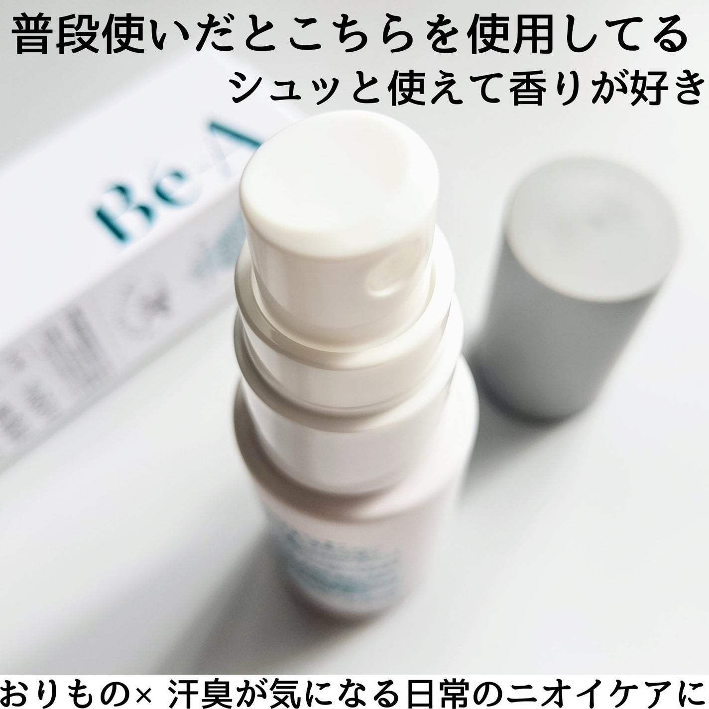 ベア アロマシューター フォー ピリオド/Be-A/デリケートゾーンケアを使ったクチコミ(5枚目)