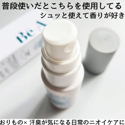 ベア アロマシューター フォー ピリオド/Be-A/デリケートゾーンケアを使ったクチコミ(5枚目)