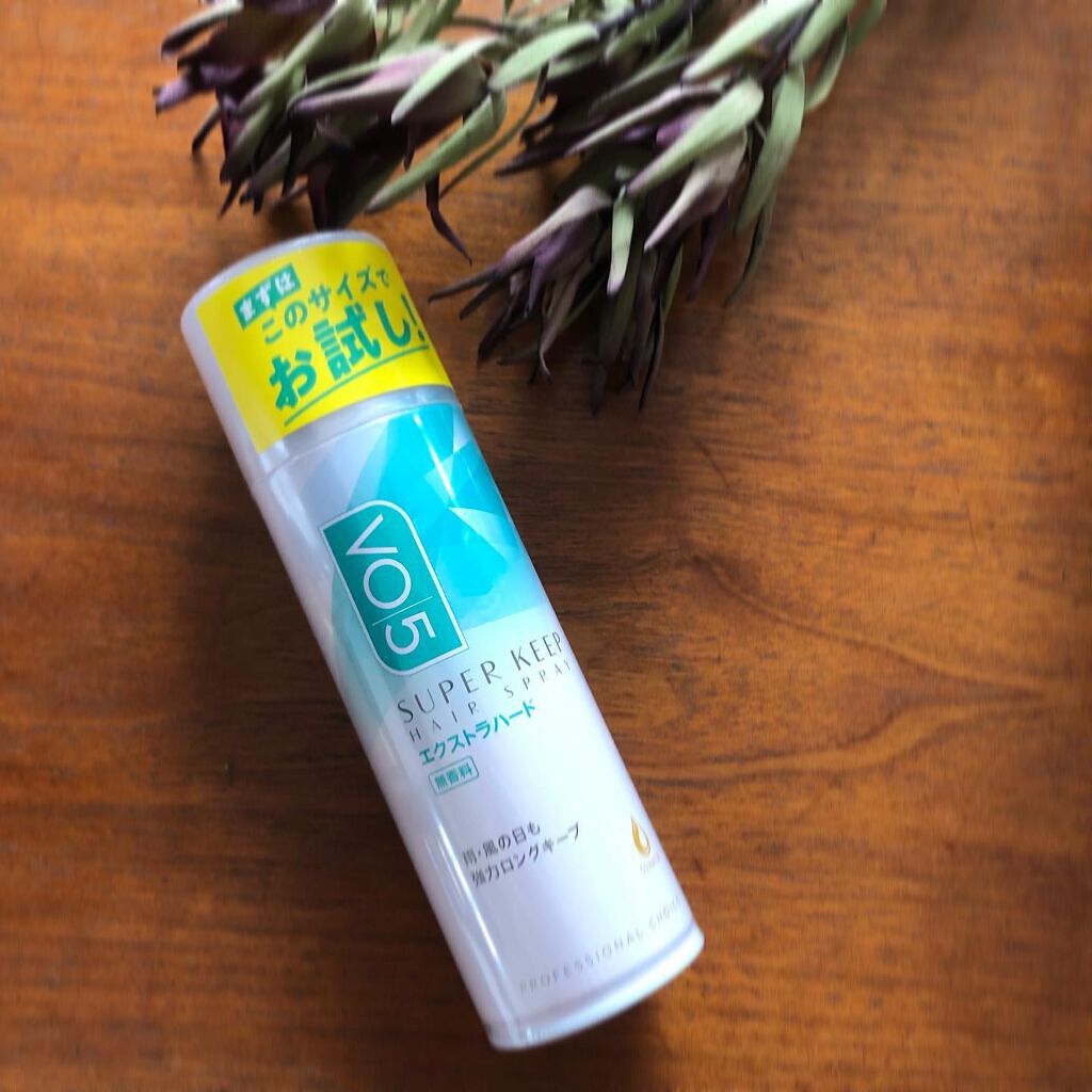 スーパーキープヘアスプレイ＜エクストラハード＞ 無香料/VO5/ヘアスプレーを使ったクチコミ（2枚目）
