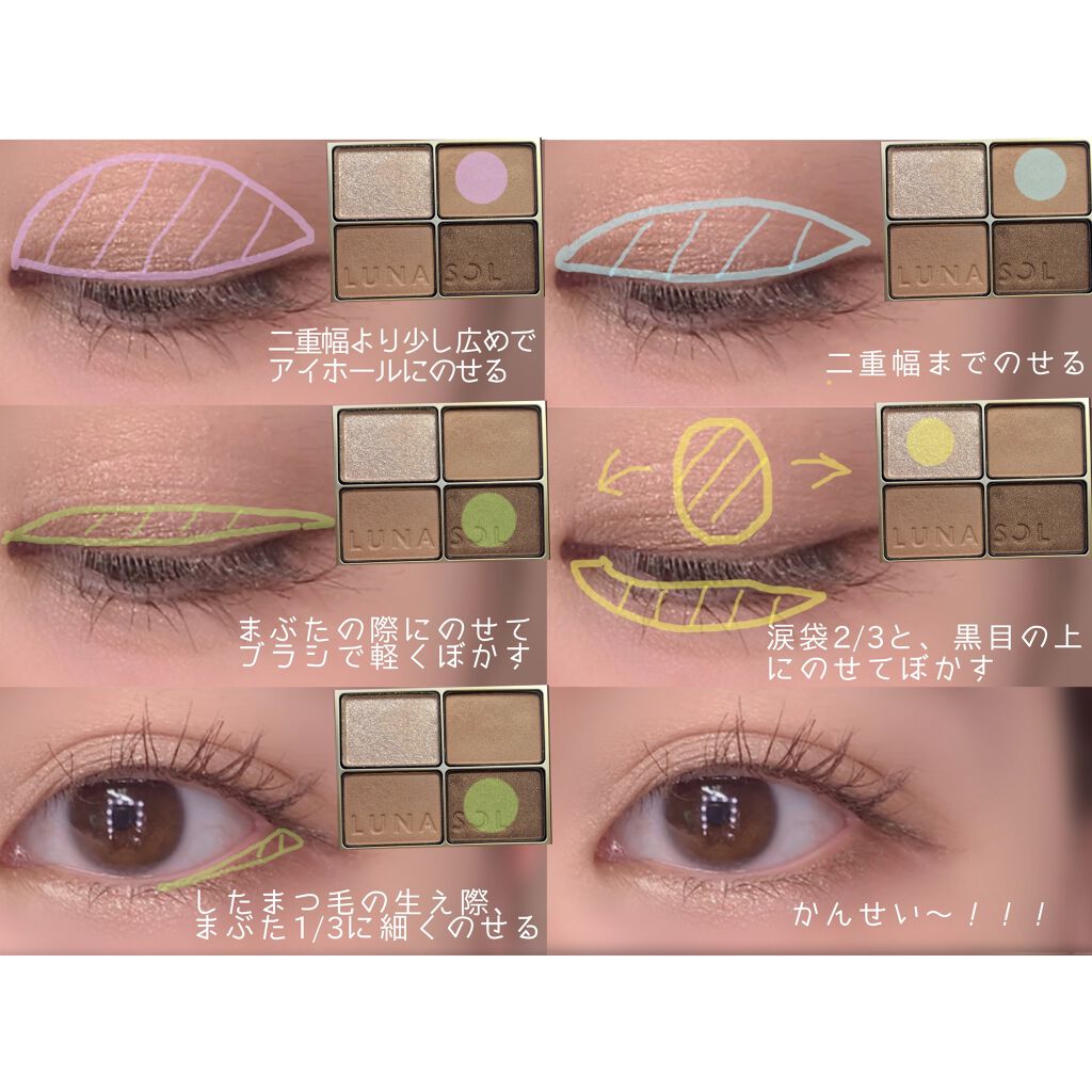 スキンモデリングアイズ/LUNASOL/アイシャドウパレットを使ったクチコミ(3枚目)