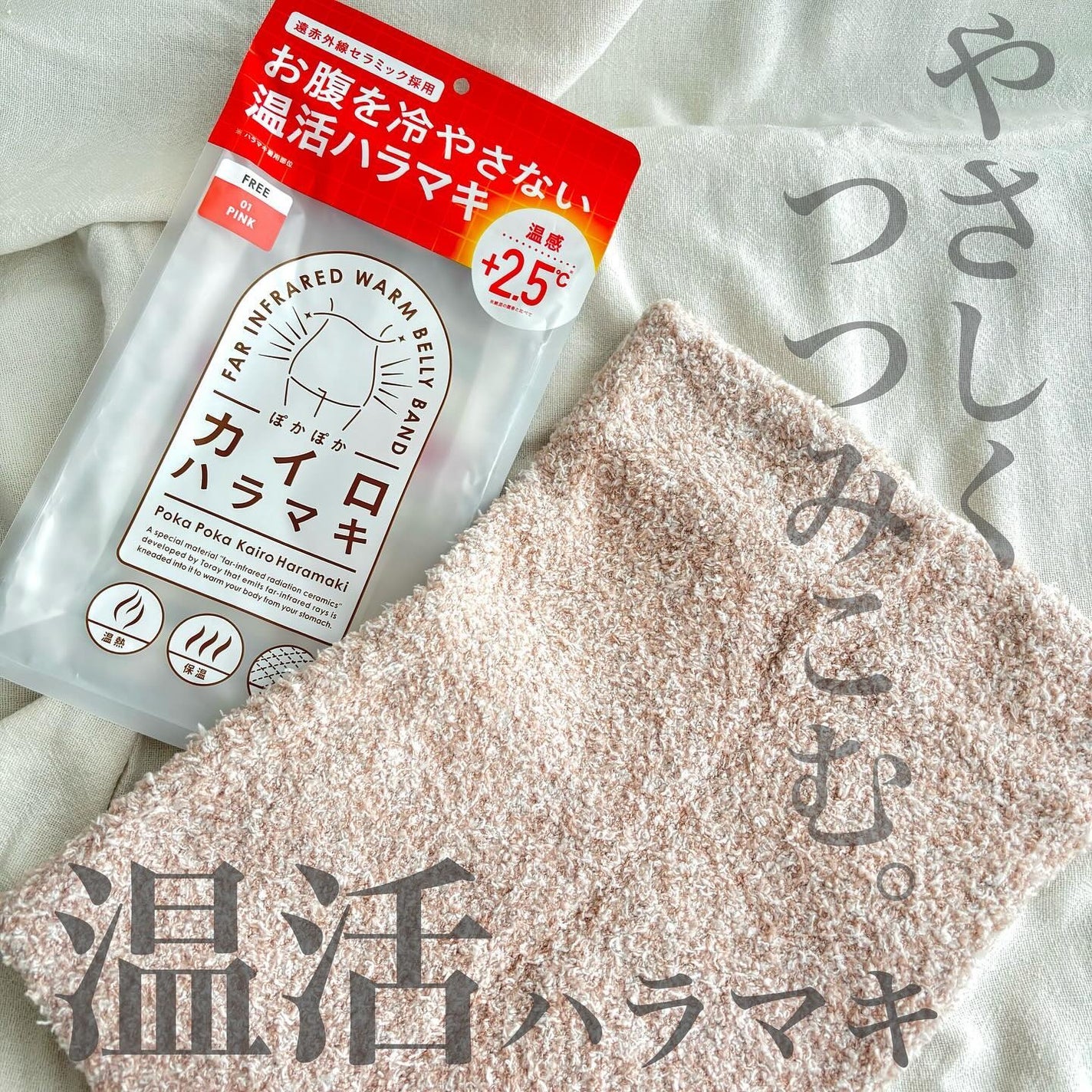 ぽかぽかカイロハラマキ/カイロソックス/その他を使ったクチコミ(1枚目)