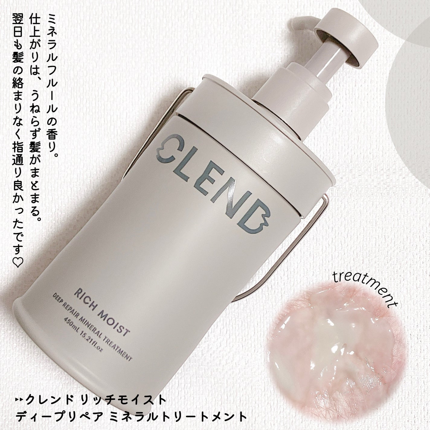 リッチモイスト ディープクレンジング ミネラル シャンプー/ディープリペア ミネラル トリートメント/CLEND/市販シャンプーを使ったクチコミ(3枚目)