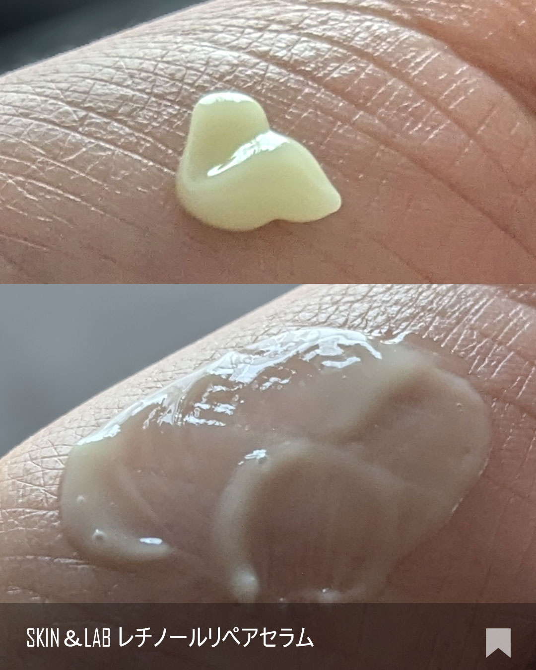 ヴィーガンリポソームレチノールセラム/SKIN&LAB/美容液を使ったクチコミ（2枚目）