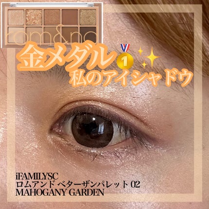 ベターザンパレット/rom&nd/アイシャドウパレットを使ったクチコミ(1枚目)