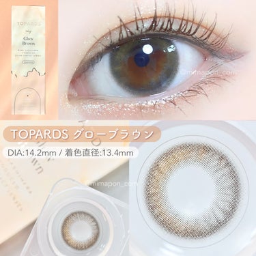 TOPARDS 1day/TOPARDS/ワンデー（１DAY）カラコンを使ったクチコミ（3枚目）