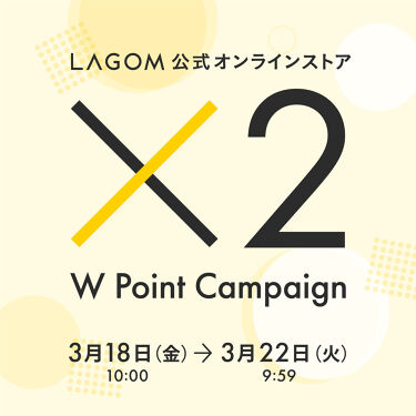 LAGOM〈ラゴム〉 公式アカウント on LIPS 「【お得なキャンペーン情報】＼今だけポイント2倍🎁豪華サンプルサ..」（1枚目）