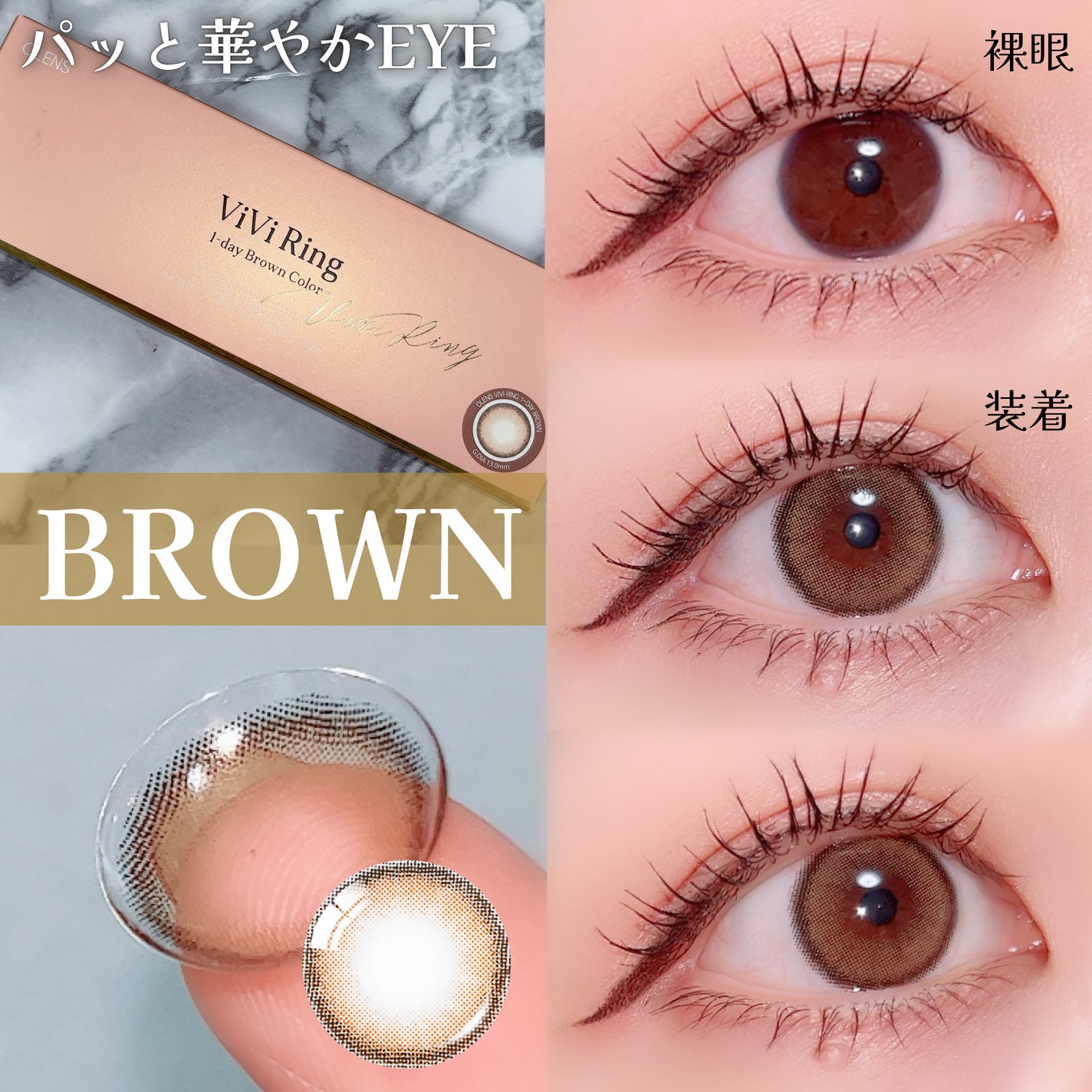 ViVi Ring 1Month/OLENS/カラーコンタクトレンズを使ったクチコミ(2枚目)