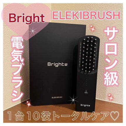 試してみた】エレキブラシ Brighteのリアルな口コミ・レビュー 試してみた】エレキブラシ Brighteのリアルな口コミ・レビュー