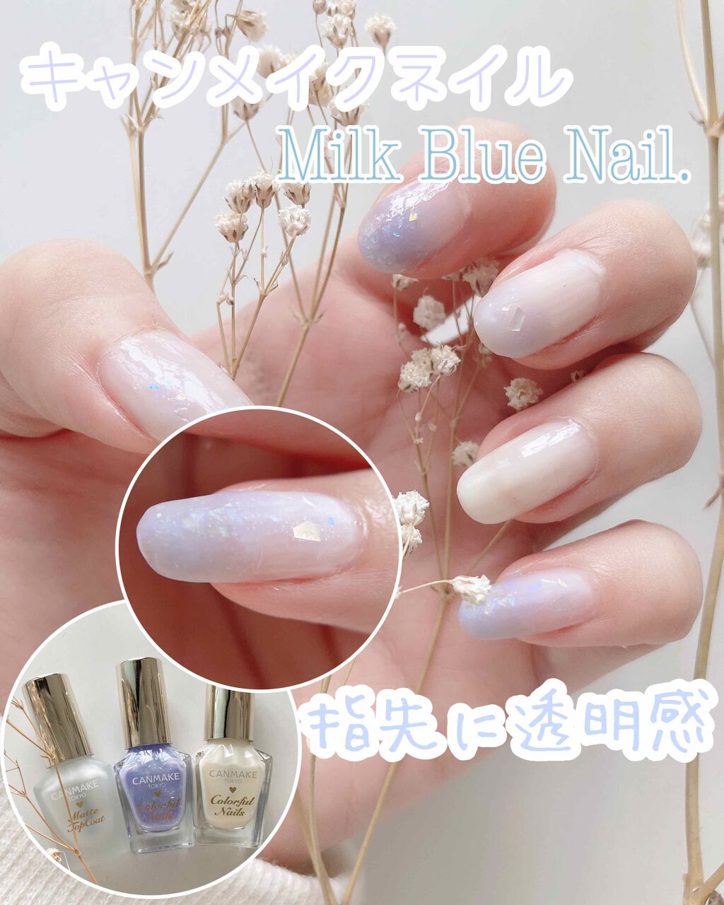 カラフルネイルズ/キャンメイク/マニキュアを使ったクチコミ(1枚目)