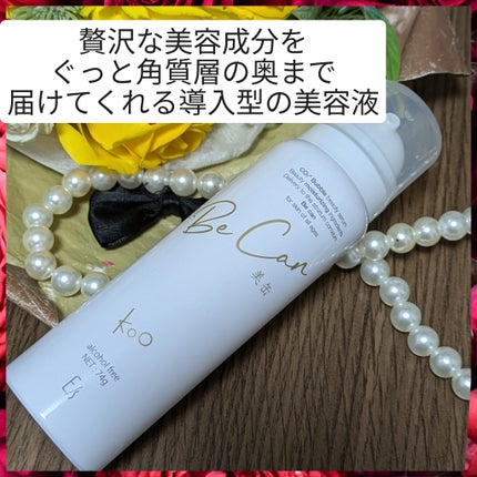 Koo 美缶/Koo/美容液を使ったクチコミ(1枚目)