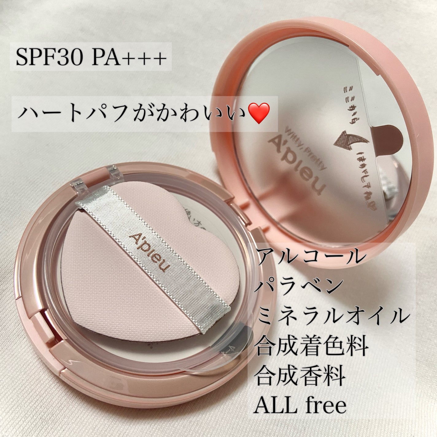 ジューシーパン スキンケアプライマー/A’pieu/化粧下地を使ったクチコミ(2枚目)